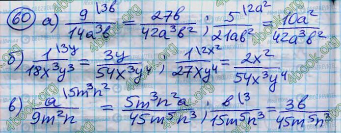 ГДЗ Алгебра 8 клас сторінка 60